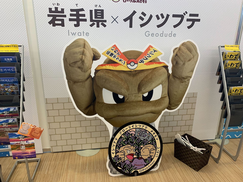 【新品未開封】ポケモンWCS2023横浜 会場限定グッズ 4点セット　おまけあり ポケモン - WCS2023 横浜 フィギュア4体セットピカチュウホゲー