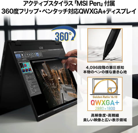 Amazonセール】MSIのゲーミングPC＆モニターなどが「ファッション