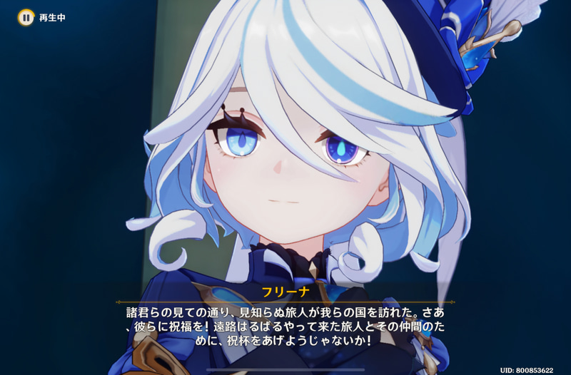 水神フリーナ。どうやら友好的なようです