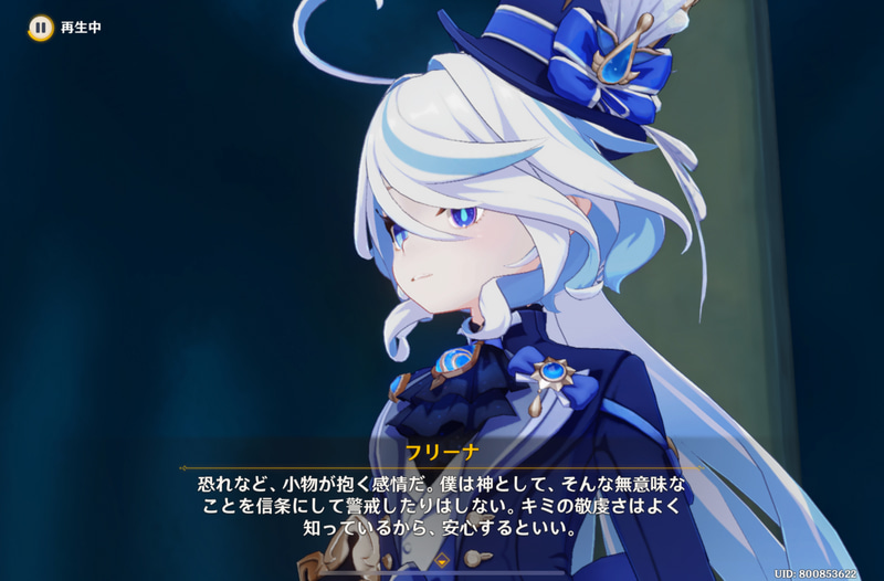 台詞から、フリーナの一人称は「僕」なのだと判明しました。僕っ子、可愛いです