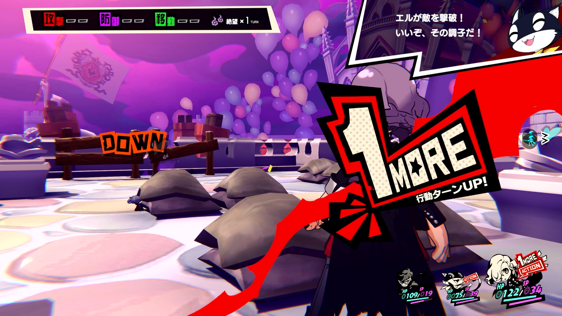 ゲームシステム内にも随所で「ペルソナ5」らしさが存分に出ているのが非常にグッド