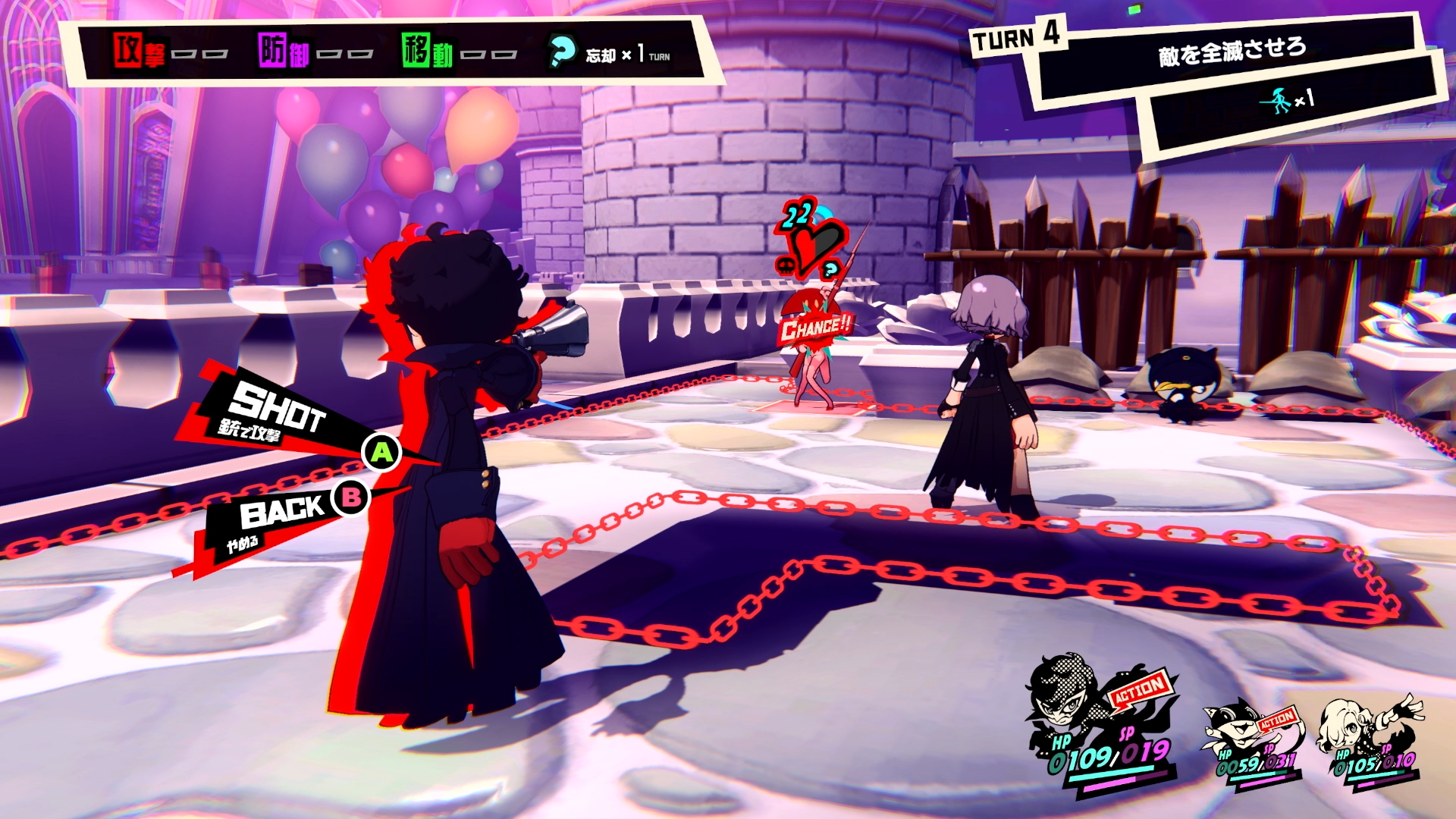 銃攻撃を行う際のUI、スキル発動時に出てくるペルソナ、ステージクリアの際にでるリザルト画面等々……もう完全に「ペルソナ5」な演出のオンパレード！ スタイリッシュさをゲームシステムが変わってもしっかり継承できており素晴らしい