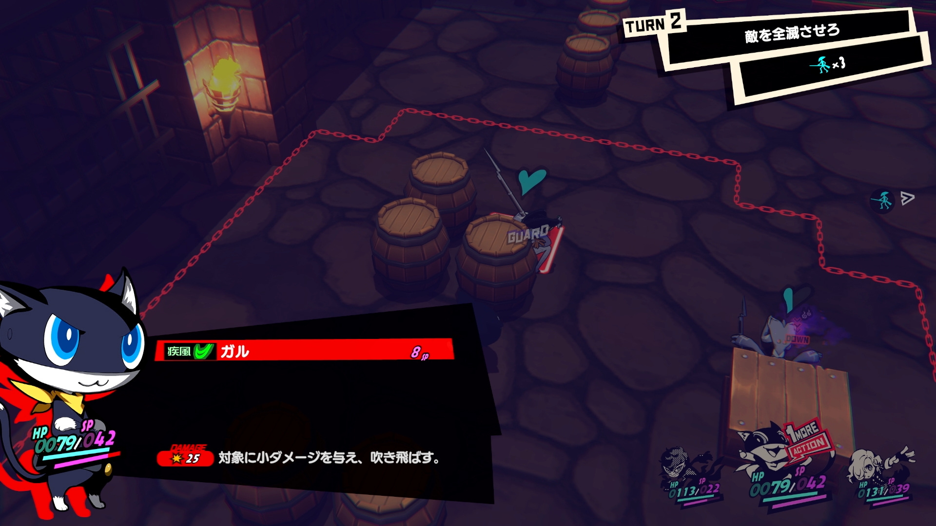 パーティーメンバーとの連携で如何に反撃の隙を与えずに一掃できるかがポイントだ。何だかこれも「ペルソナ5」らしい!