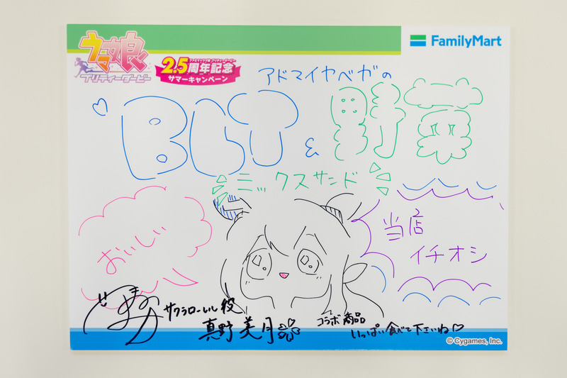 色合い的にファミマカラーとなった仕上がりに。ふわふわ感が伝わる可愛らしい出来栄え