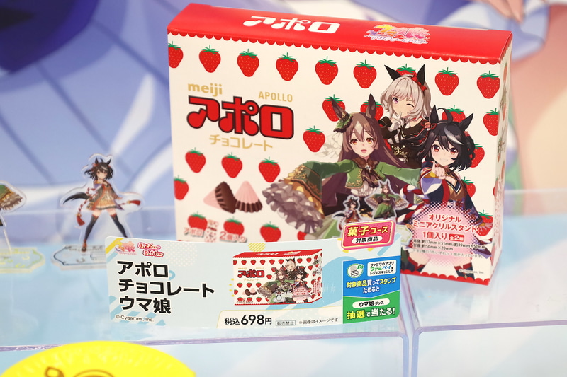 オリジナルアクリルスタンド付きで特別パッケージ仕様の「アポロ」価格は698円