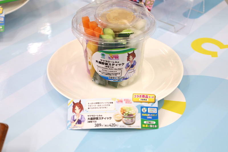 「サクラローレル」のチャームポイントである耳飾りをイメージされた彩りになっているという「サクラローレルの大盛野菜スティック（味噌マヨ）」価格は420円