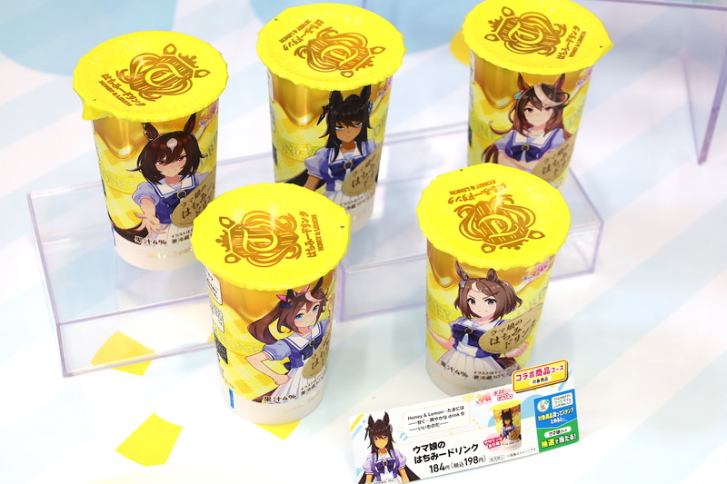 「ウマ娘」に登場するはちみードリンクをイメージしたチルド飲料「ウマ娘のはちみードリンク」価格は198円