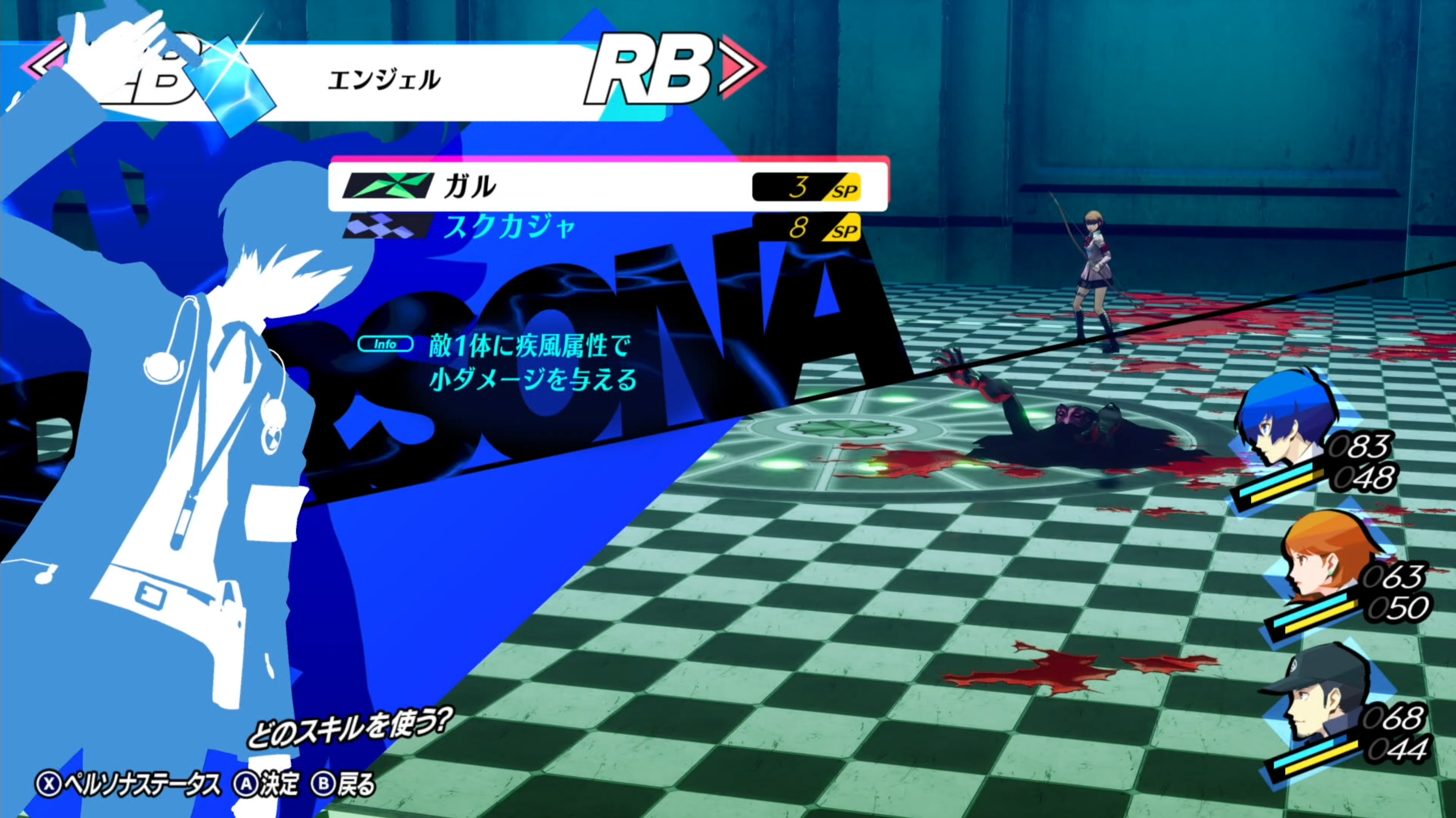 「ペルソナ5」だとジョーカーが派手にクルっと回っていたがこっちもクールな感じがしてとても良い！