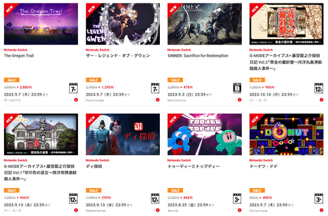 8月19日更新】買い逃し注意！ 週末セール情報まとめ - GAME Watch