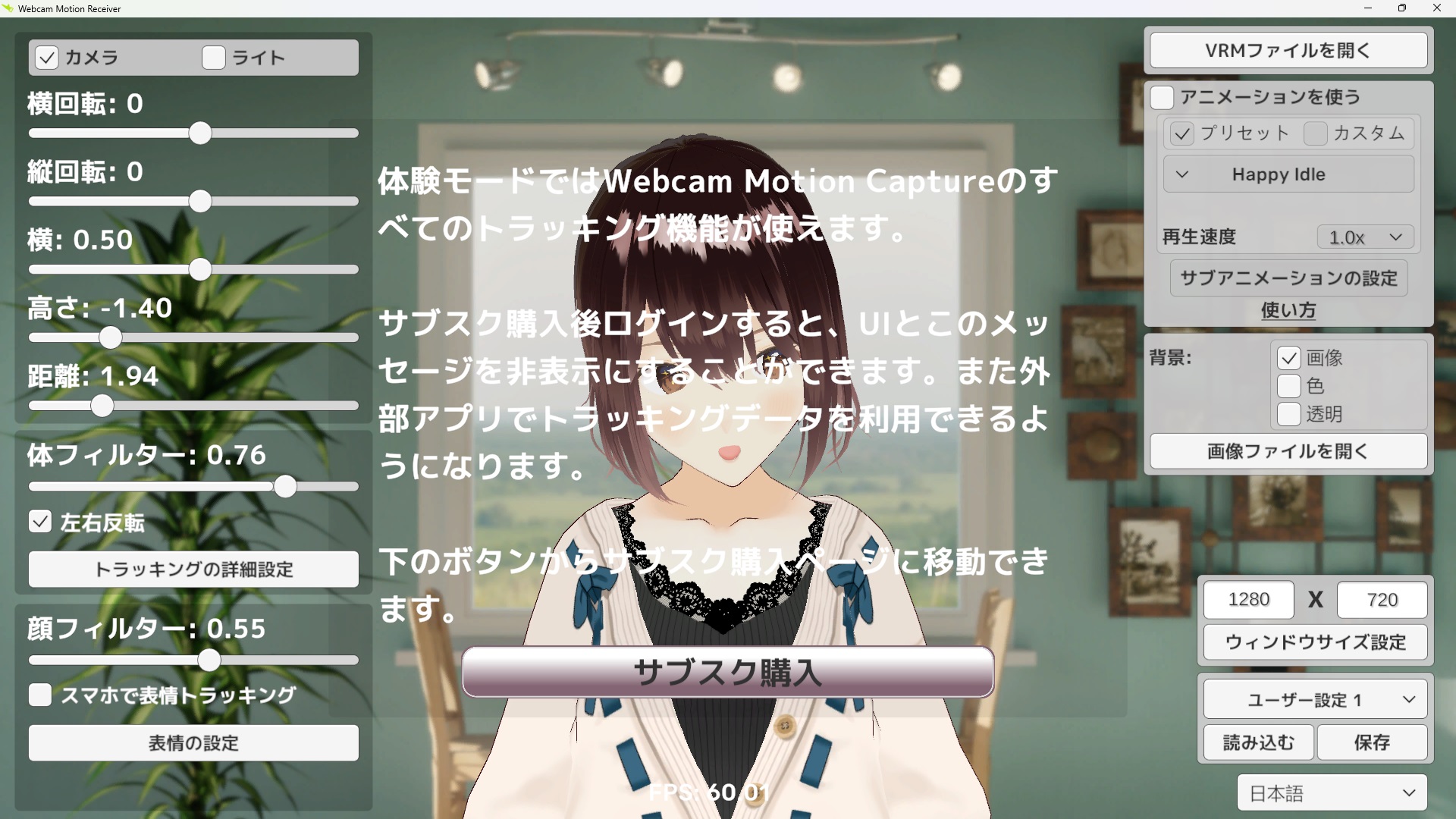 「Webcam Motion Capture」はWebカメラだけで高精度なフェイストラッキングやハンドトラッキングができる優れたソフトだ
