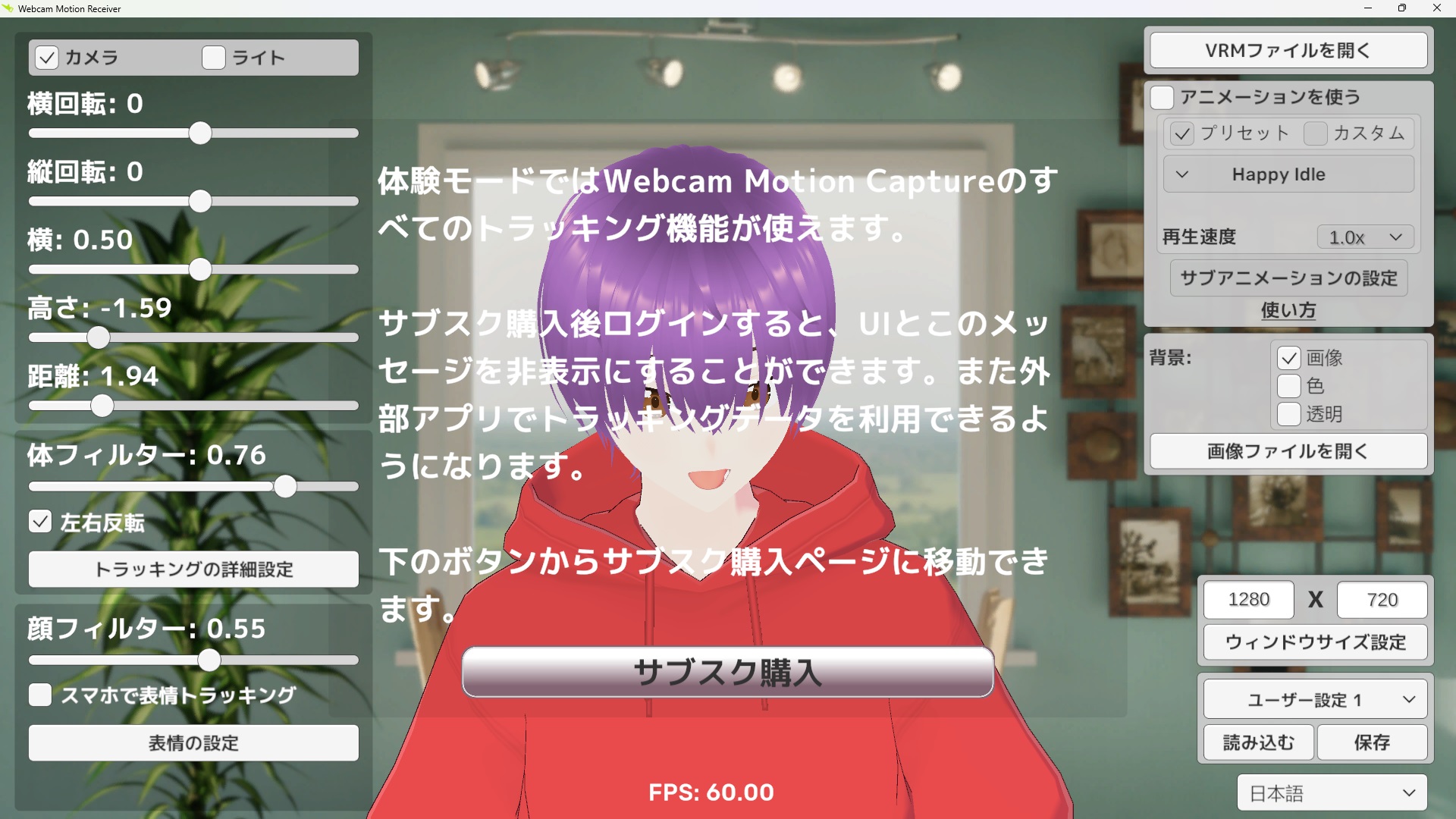 VRoid Stuidoで作成した3Dモデルを読み込ませたところ。サブスクリプション契約をすれば画像の上のメッセージや周囲のUIを消すことができる