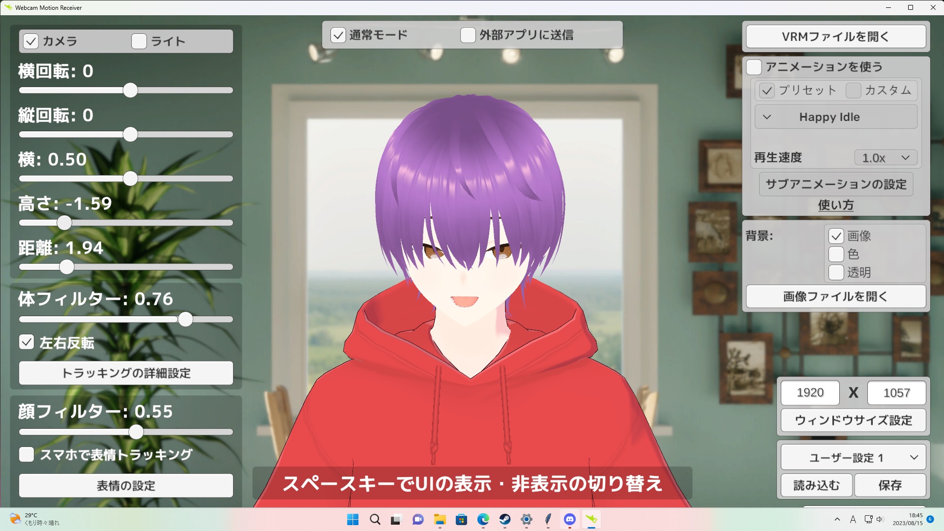 サブスクリプション契約をしてログインした状態