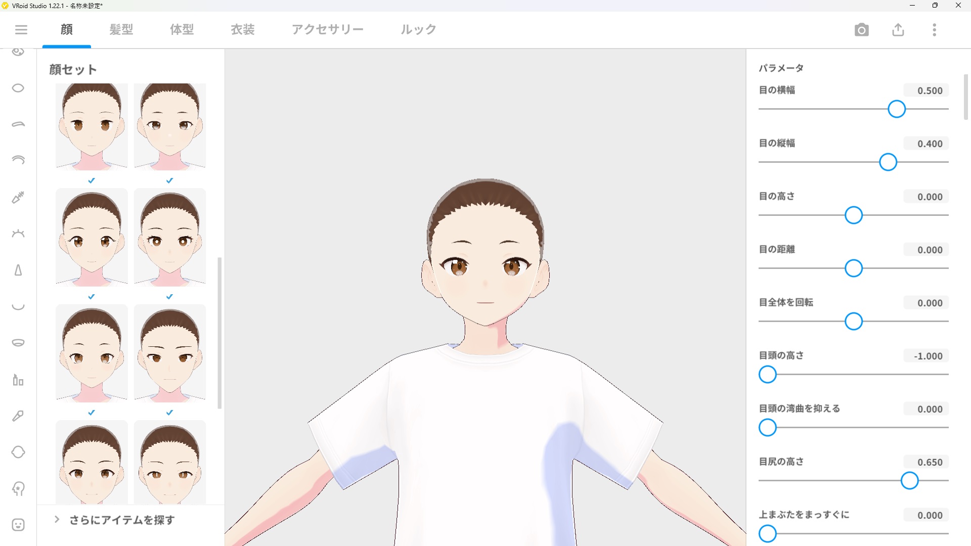 「VRoid Studio」を使って3Dモデルを作成する