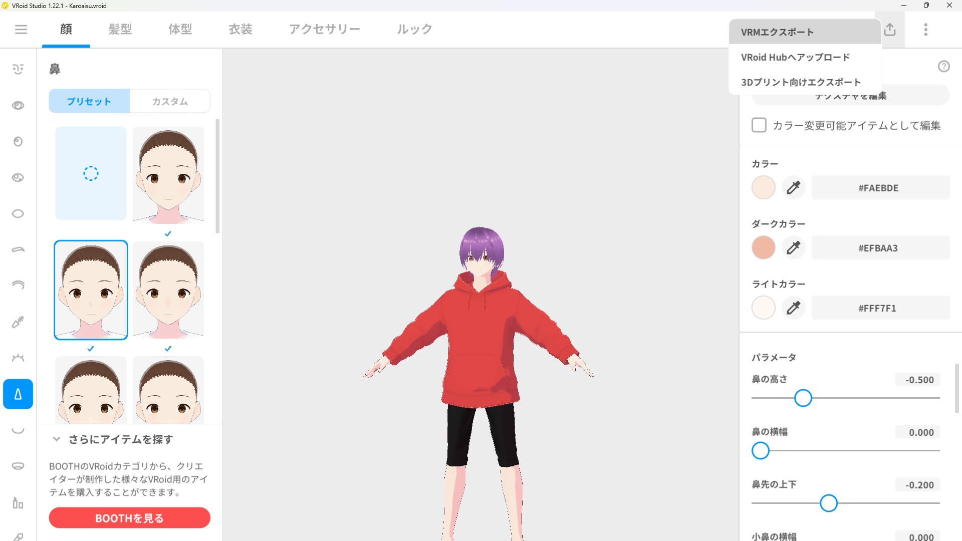 3Dモデルが完成したらVRM形式でエクスポートする