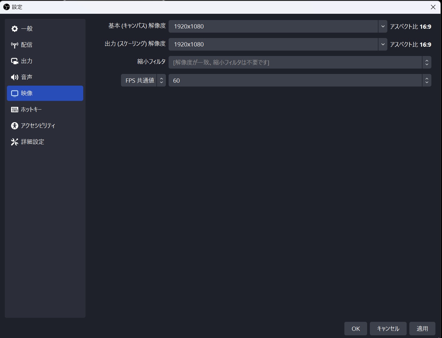 出力解像度は1,920×1,080ドット、FPSを60に設定した