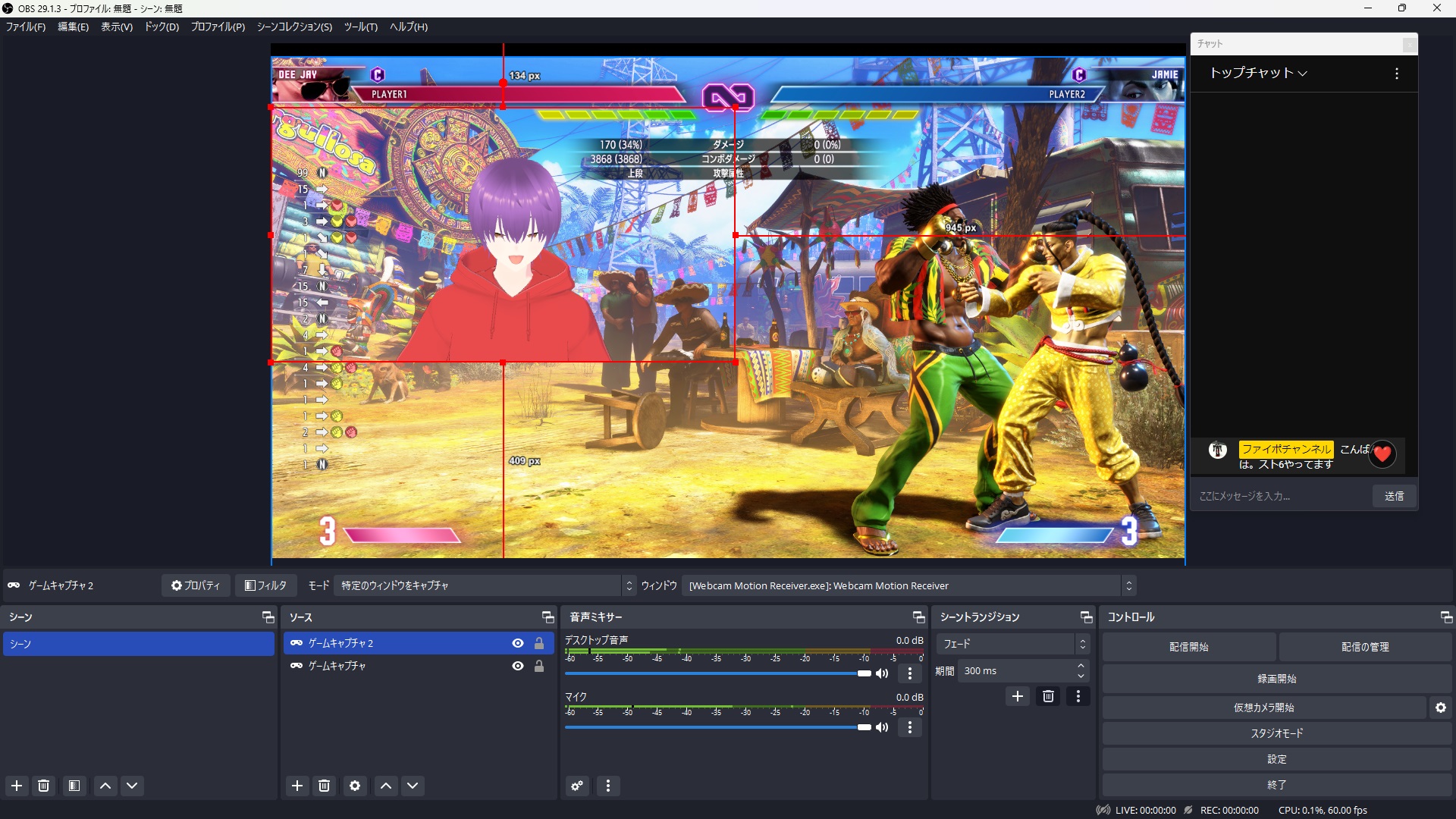 アバター画面をゲーム画面の上に配置。これだと視聴者の邪魔になるのでサイズをもっと小さくする