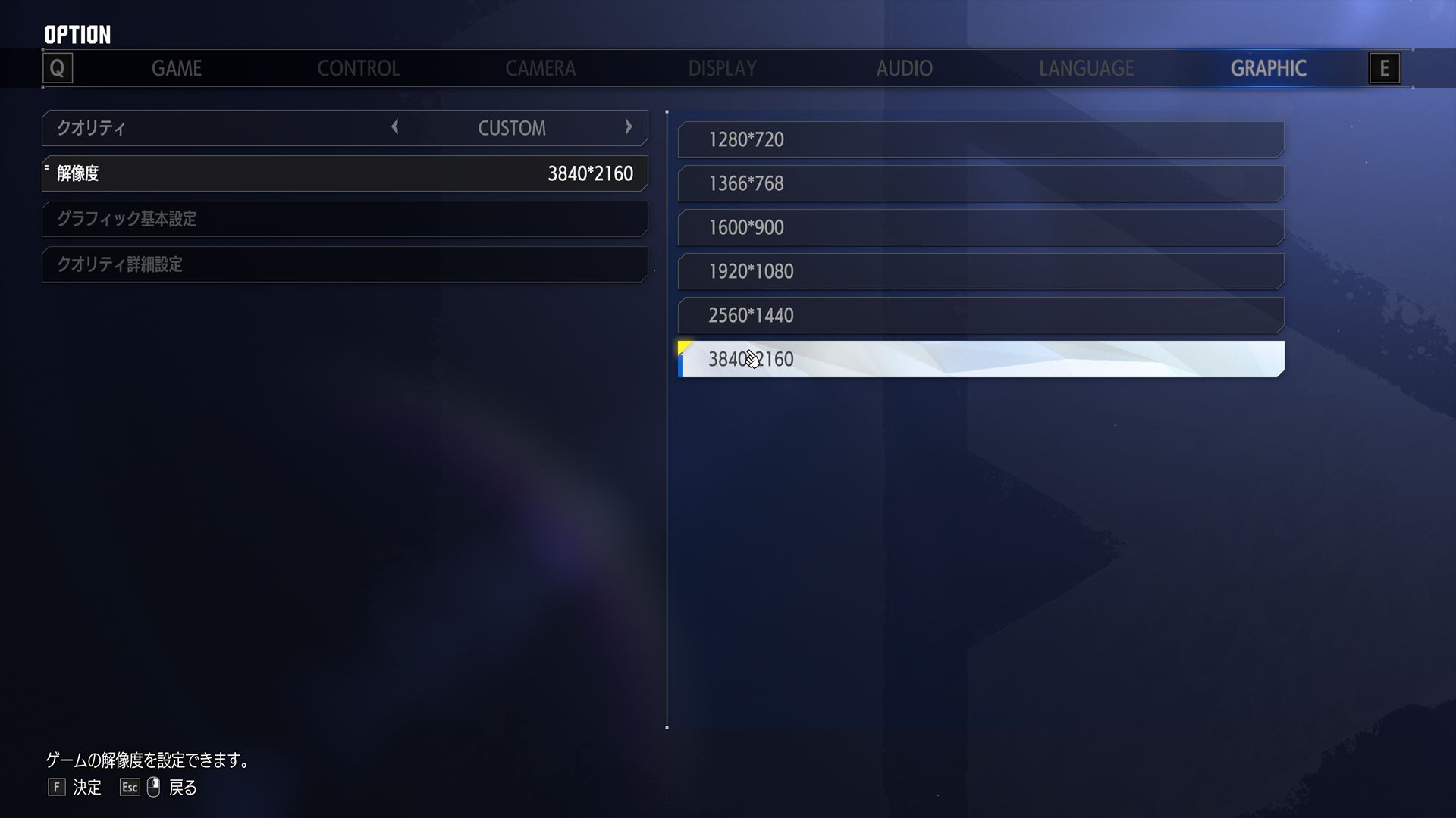 解像度を3,840×2,160ドットに設定