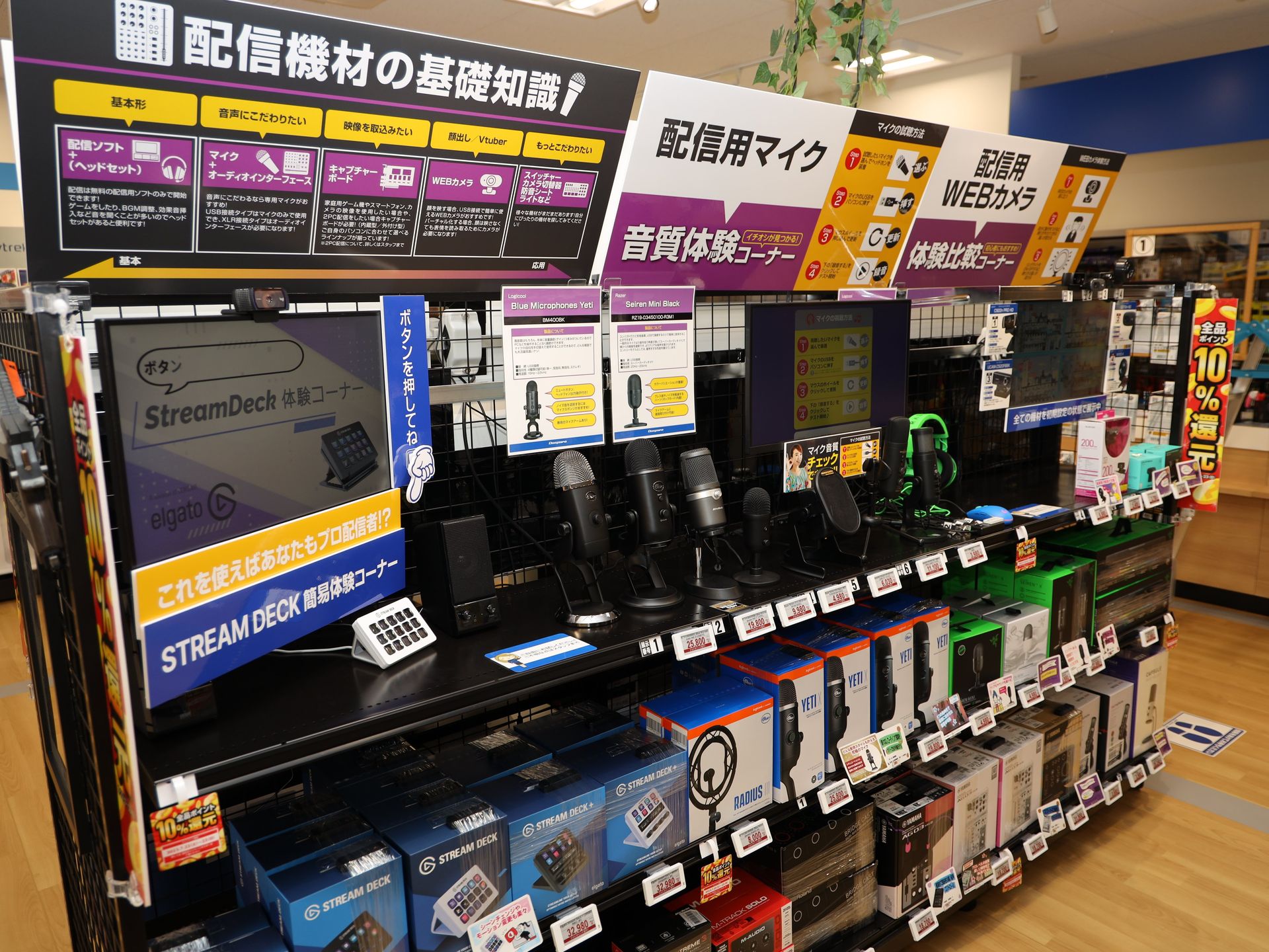写真は、7月にオープンした新店ドスパラ宮崎恒久店のもの