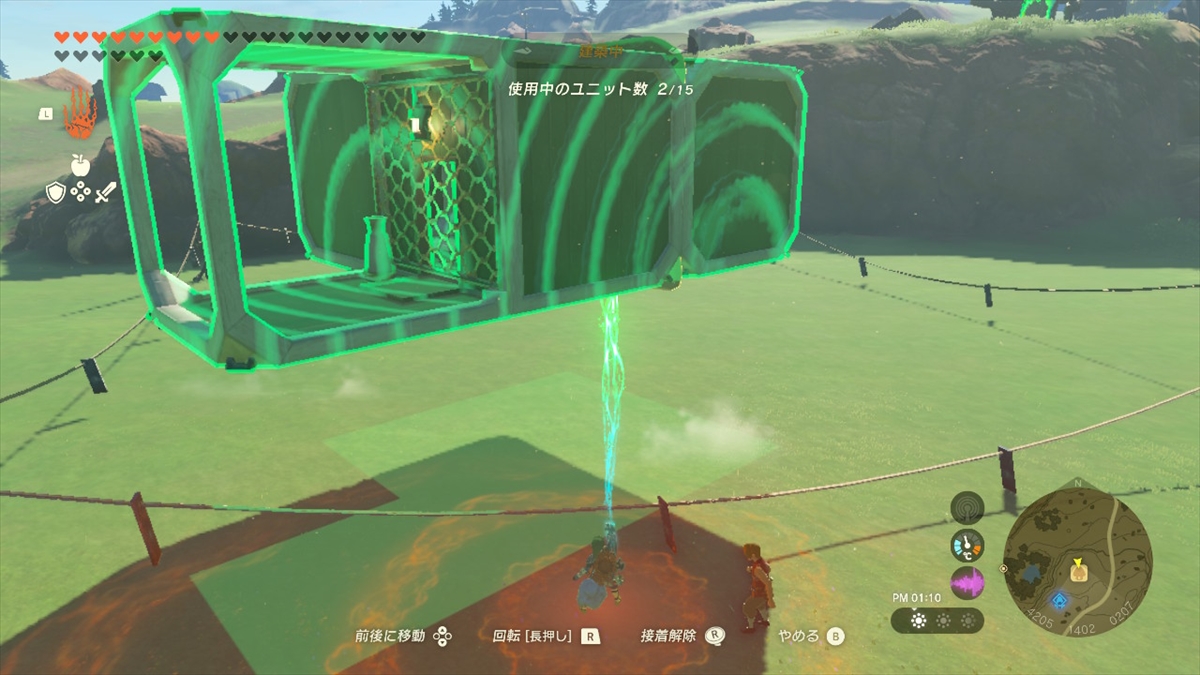 機能付きの部屋と、拡張用の部屋を繋げることでマイホームを大きくすることが可能