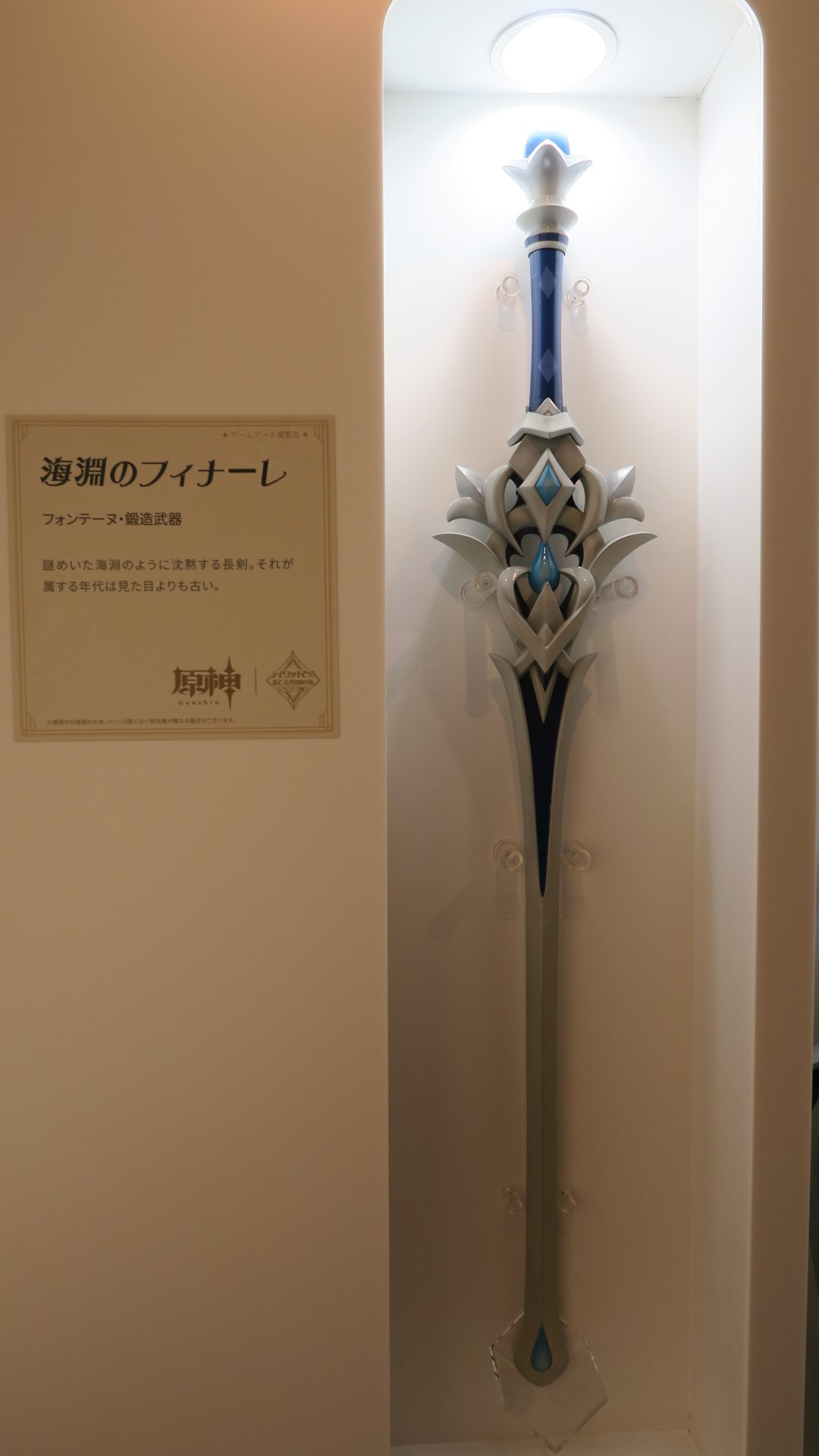 片手剣：海淵のフィナーレ