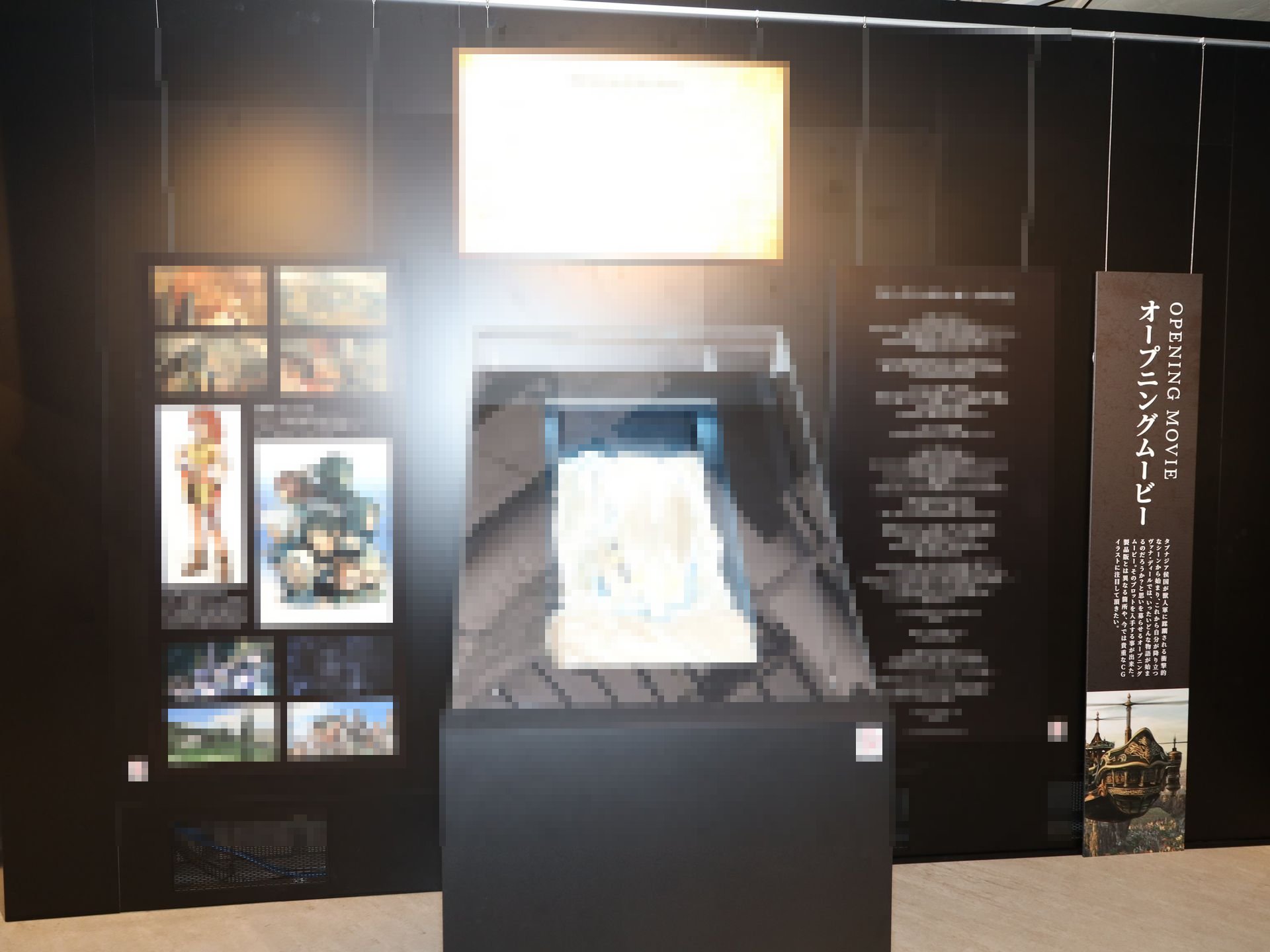 オープニングムービー