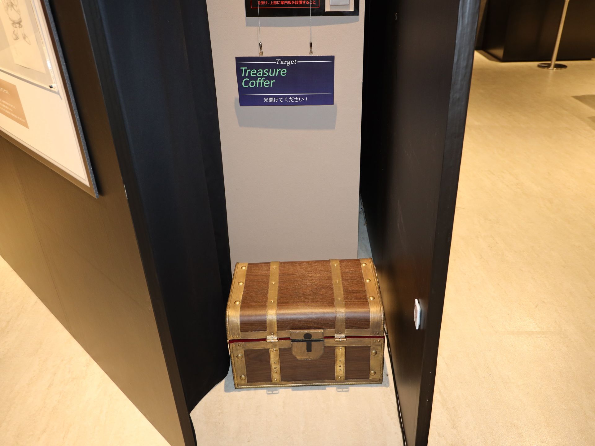 宝箱はちょっとわかりにくい場所に置かれている
