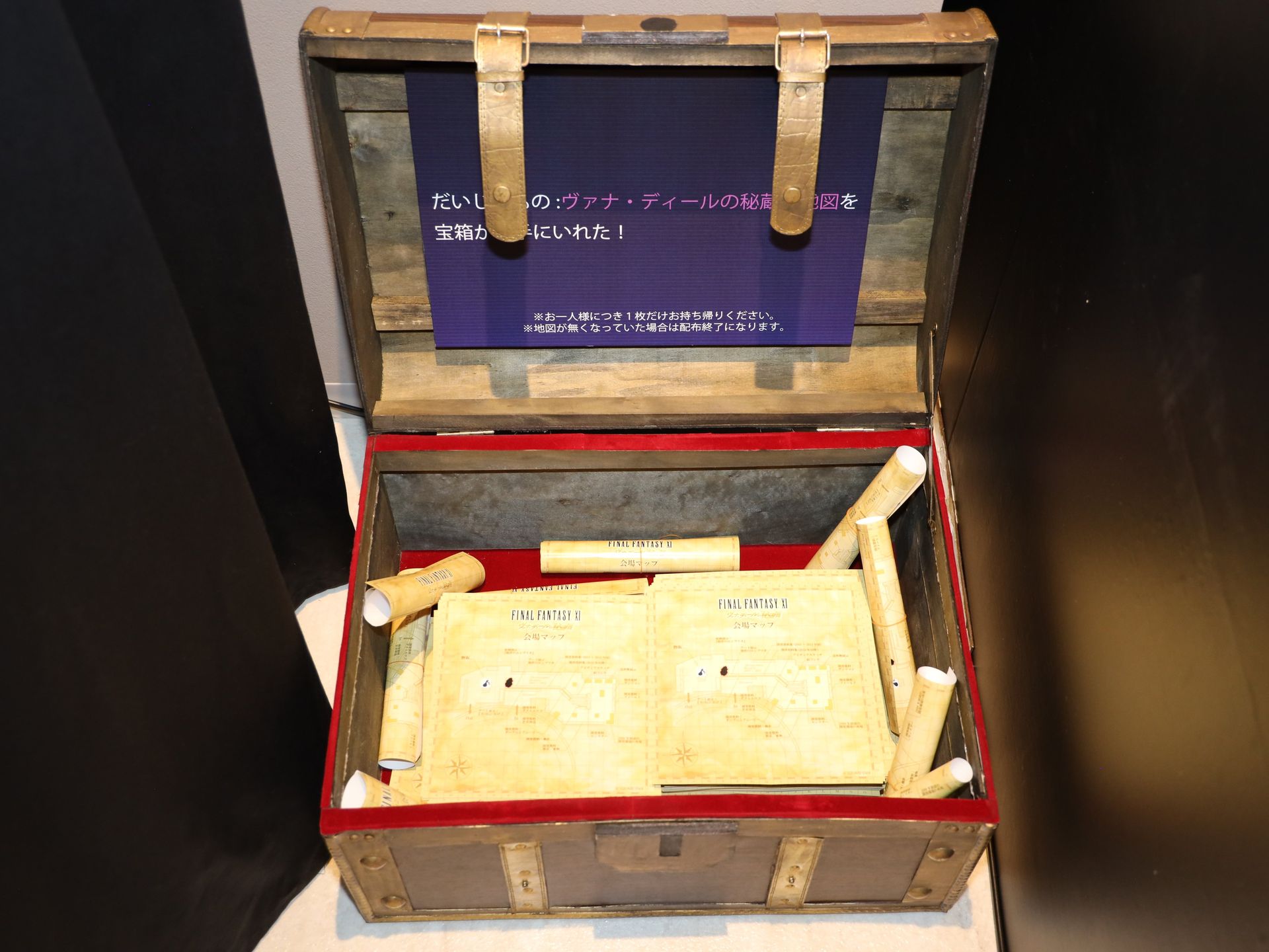 だいじなものが手に入る