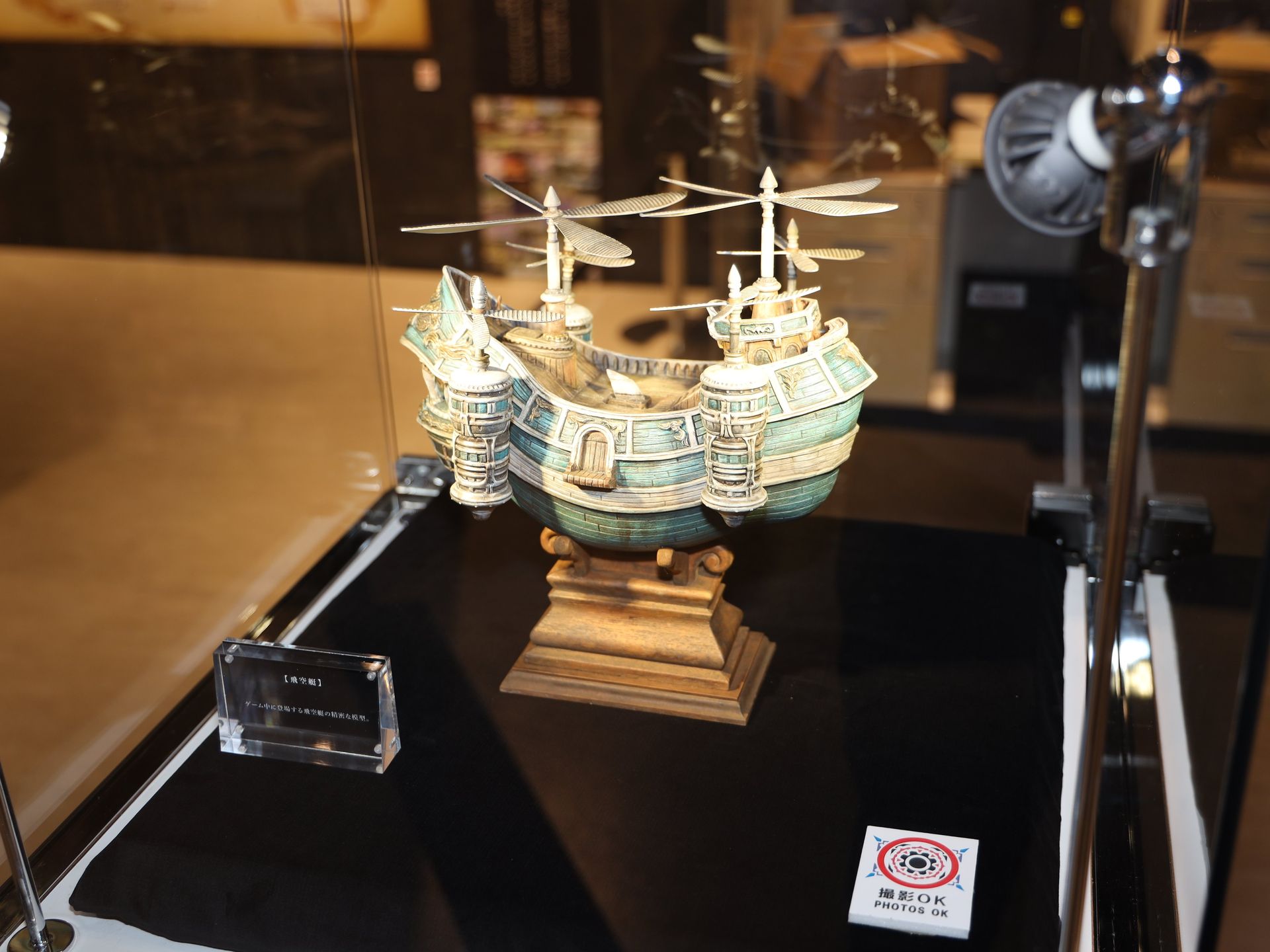 飛空艇フィギュア