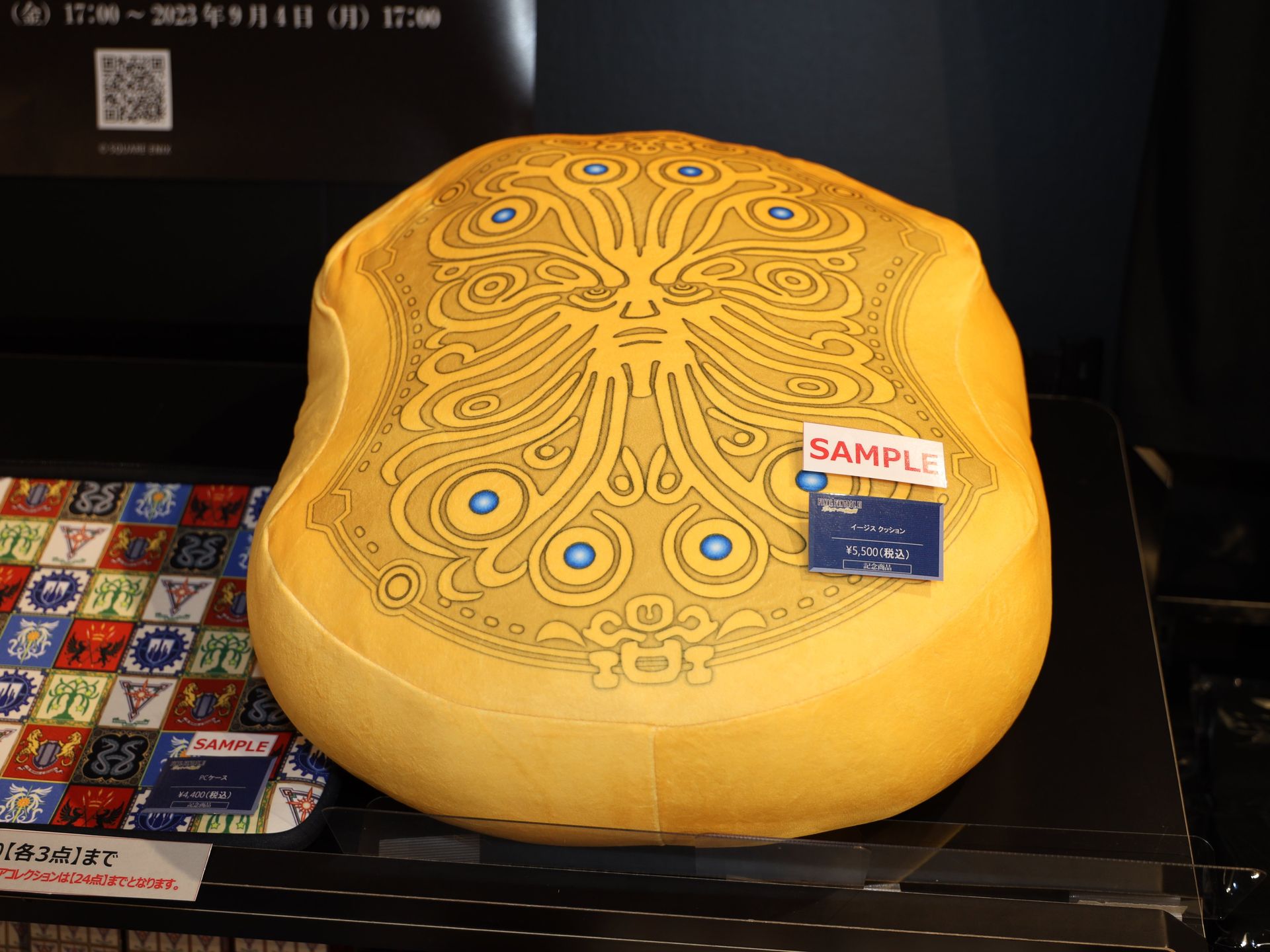 イージスクッション。ふかふかです