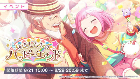 プロジェクトセカイ」に書き下ろし楽曲「キラピピ☆キラピカ」を