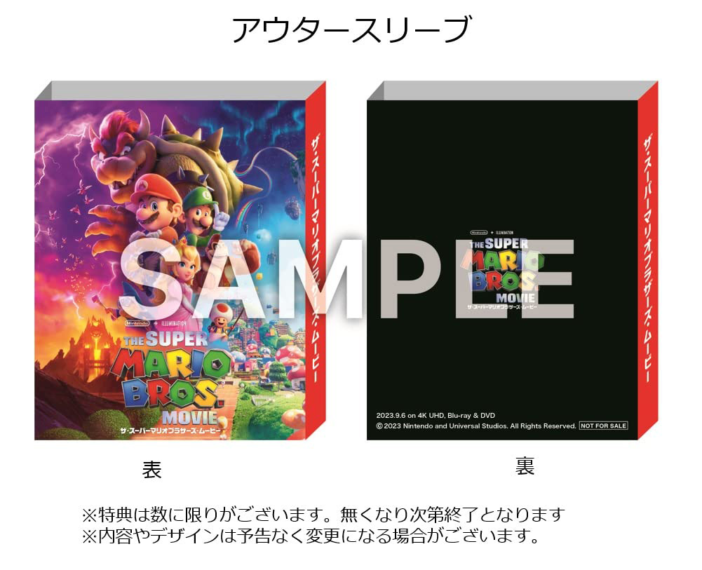 「アウタースリーブ」