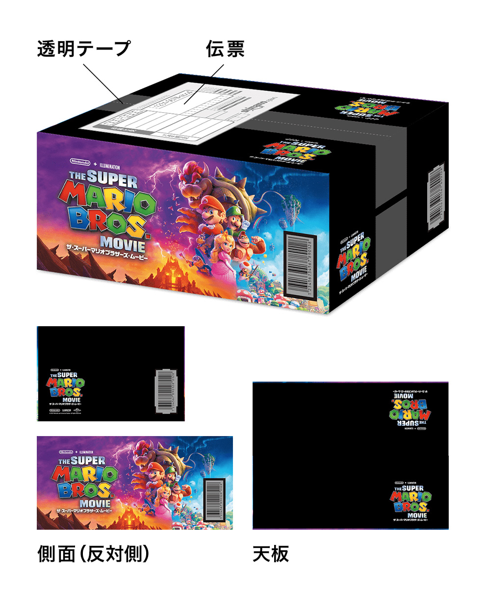 「楽天ブックス」限定配送BOX