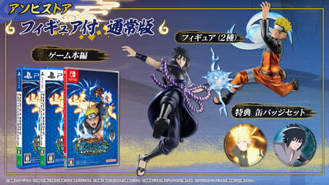 NARUTO X BORUTO ナルティメットストームコネクションズ」11月16