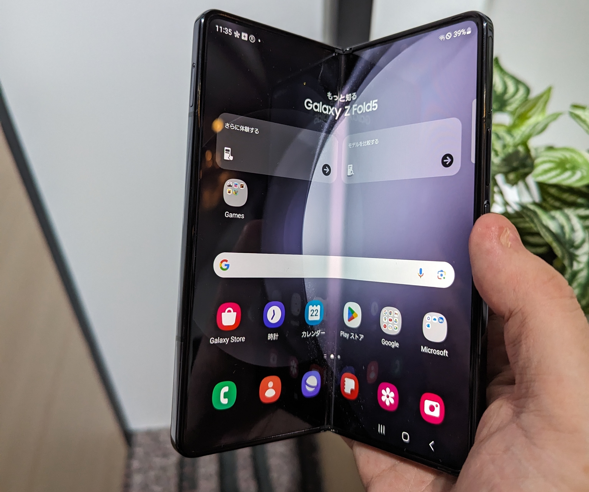 Galaxy Z Fold5