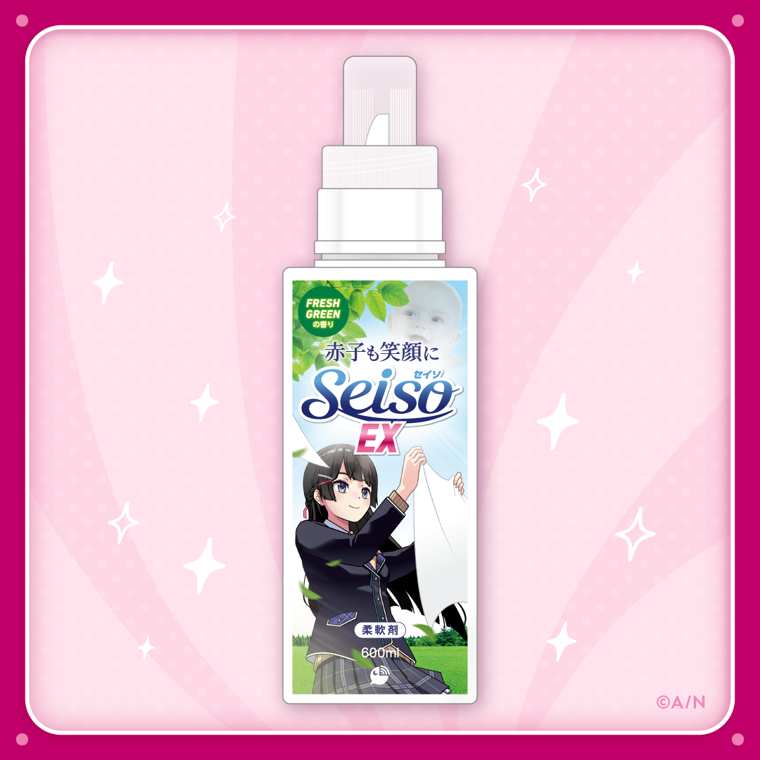 柔軟剤（価格：1,800円）