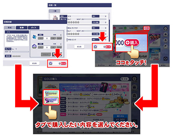 「役姫宝珠」の購入方法
