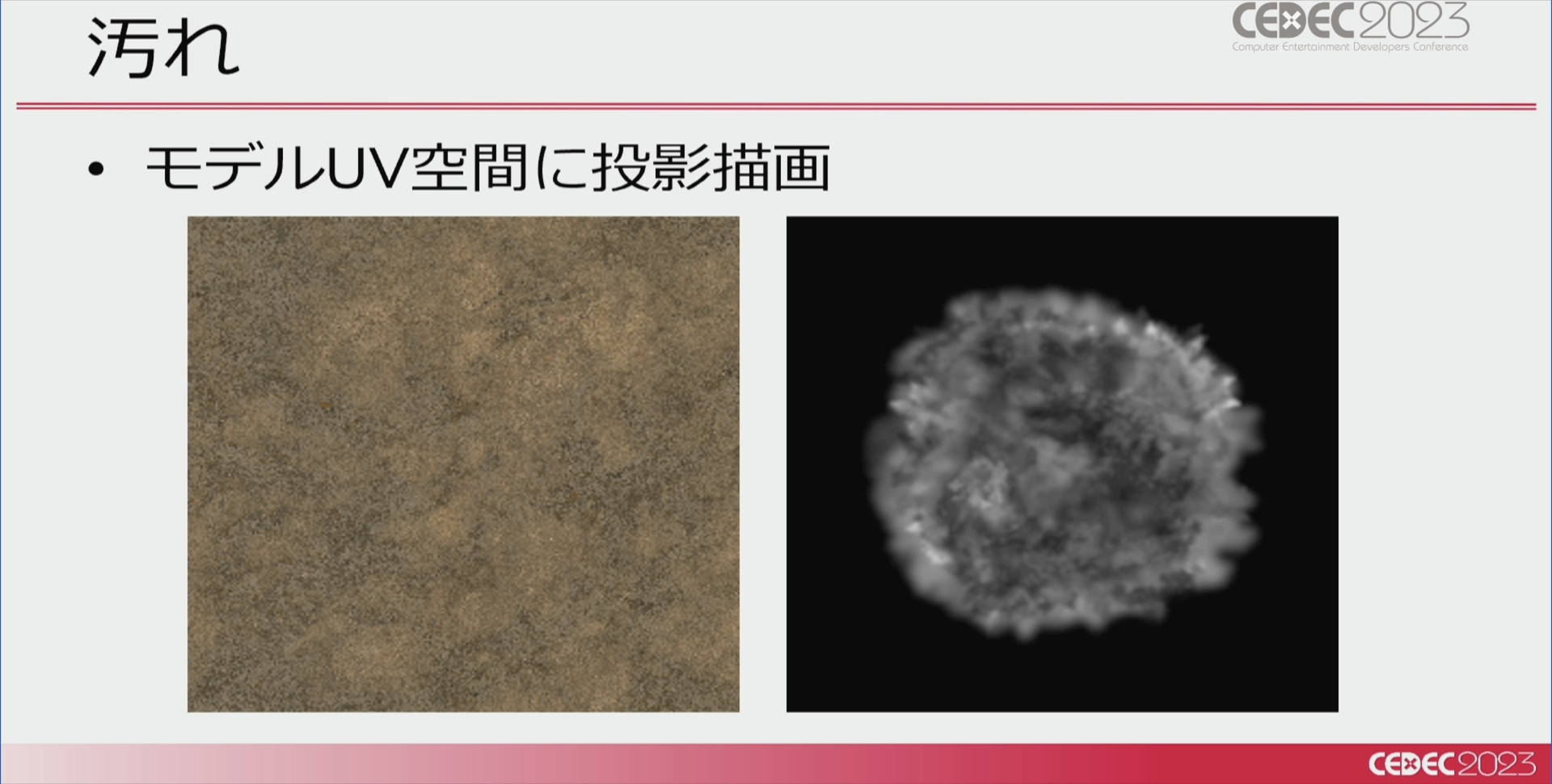 汚れはポケモンだけでなく主人公の足元にも適用されている