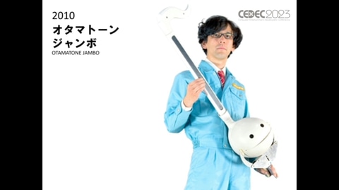 オタマトーン」はこうして生まれた！ 明和電機の歴史を土佐信道氏が