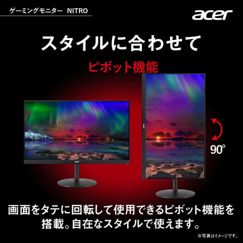Acerのリフレッシュレート180Hz対応ゲーミングモニター「Nitro