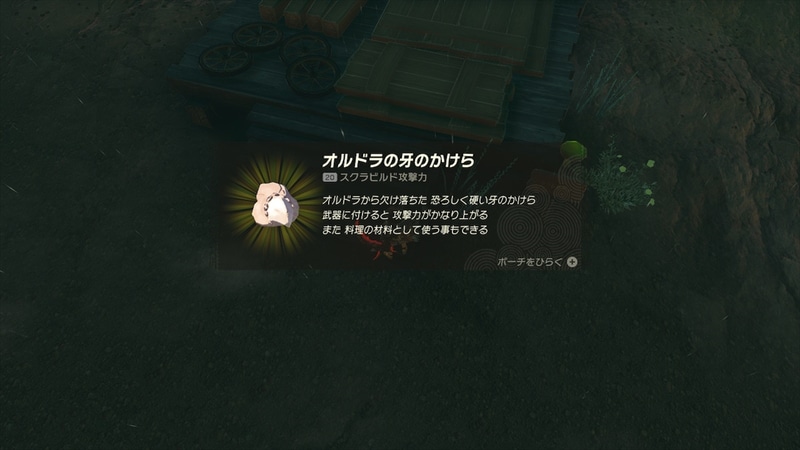 口と爪は弓で攻撃するといい。攻撃後ドロップした素材は暫くすると落下していくので早めにとるか地上へと追いかけよう