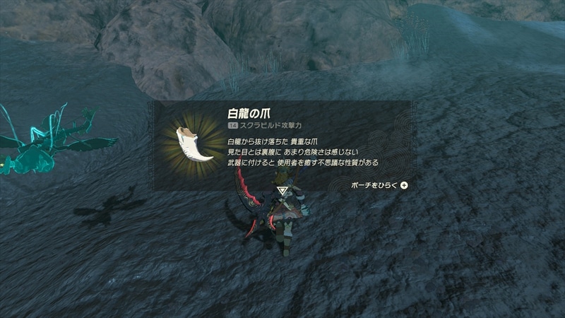 口と爪は弓で攻撃するといい。攻撃後ドロップした素材は暫くすると落下していくので早めにとるか地上へと追いかけよう