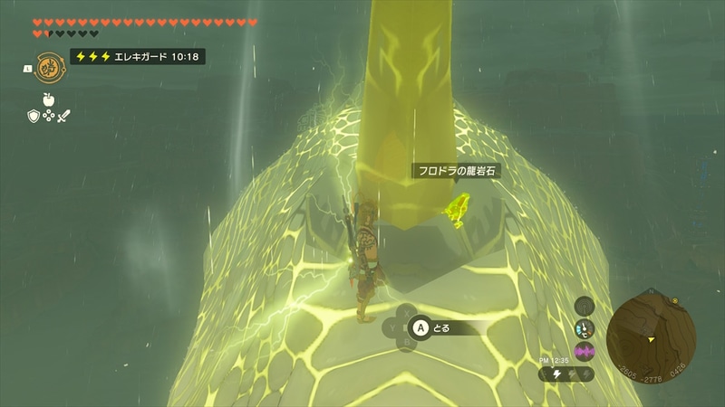 龍の背中には龍岩石が落ちている