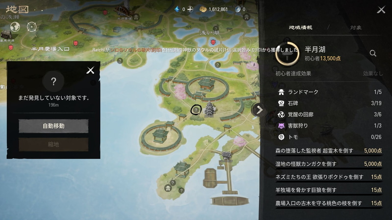 マップには隠されている要素があり、探検してそれらを探していくのも本作ならではの楽しみだ