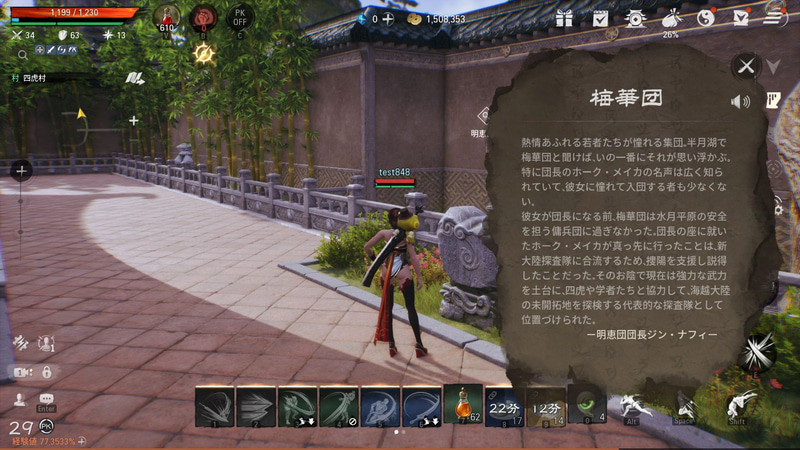 クエスト、戦闘、探索とモダンなMMORPGらしい要素と、「ブレイドアンドソウル」らしいアクション要素を盛り込んだ、遊びやすく刺激的なMMORPGだ