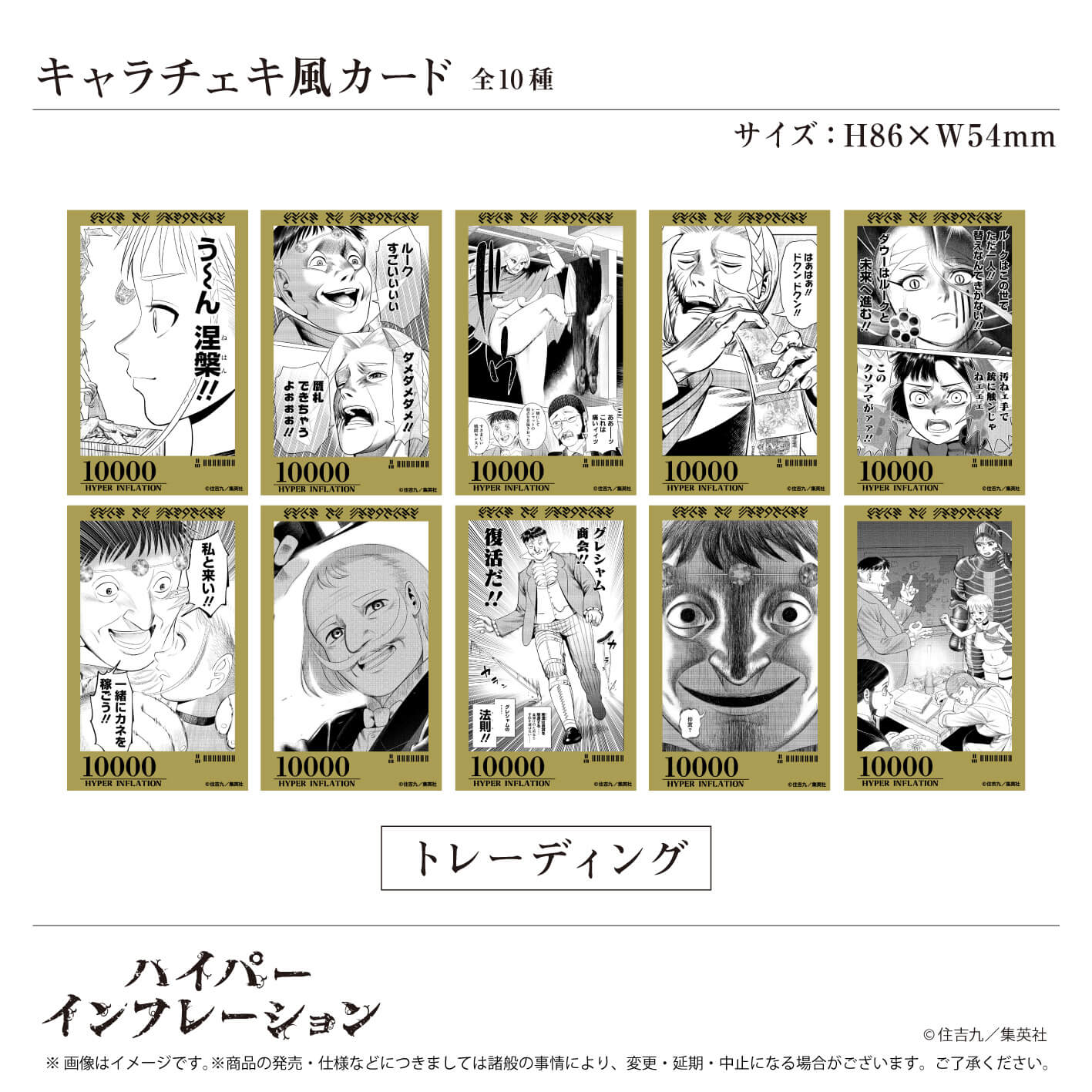 価格：各440円(税込)