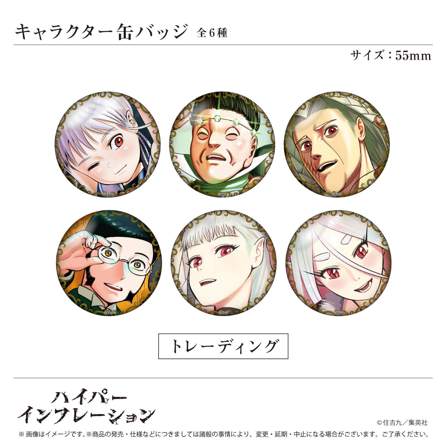 価格：各440円(税込)