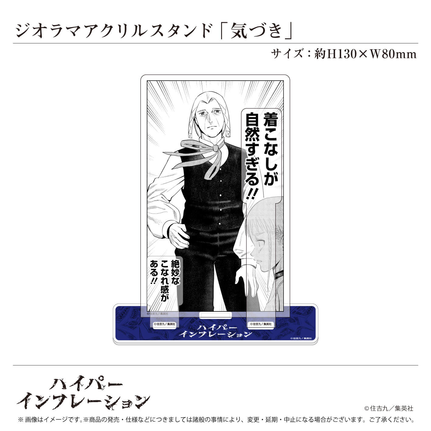 価格：各550円(税込)