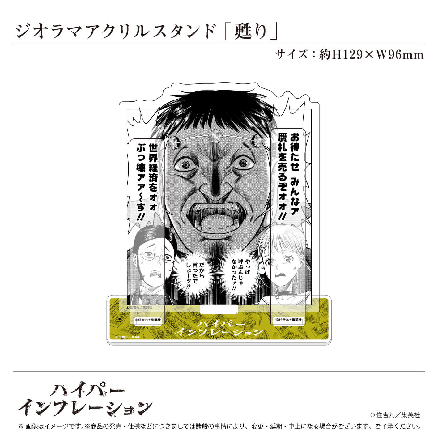 価格：各550円(税込)