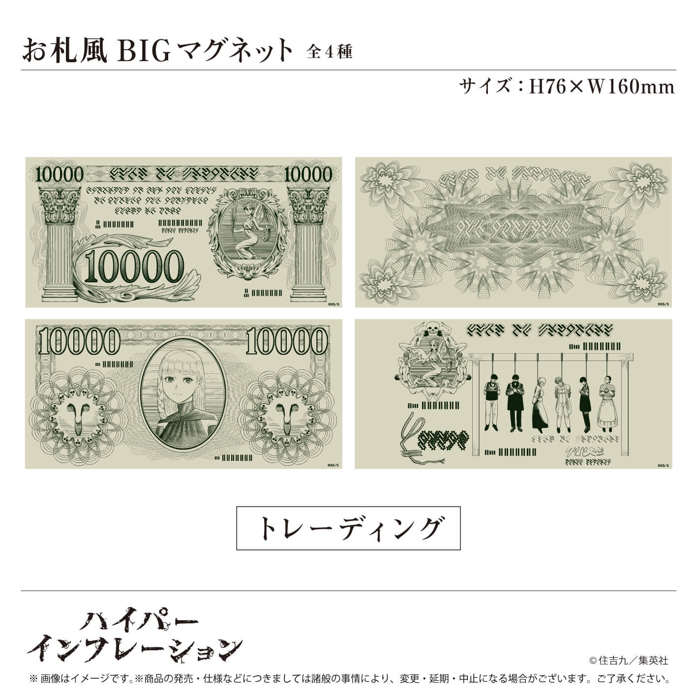 価格：各880円(税込)