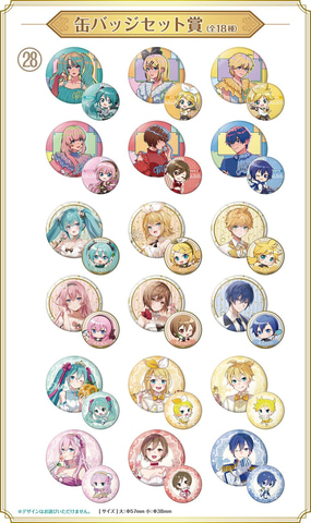 初音ミク　ローソンコラボ　缶バッジ 初音ミク ローソンコラボ 缶バッジ 缶バッジ（全10種のうちランダム1個